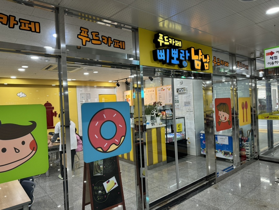 푸드119 이미지