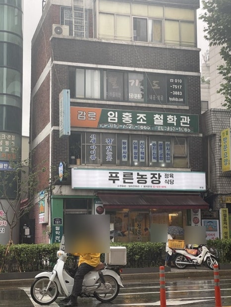 푸른농장 이미지