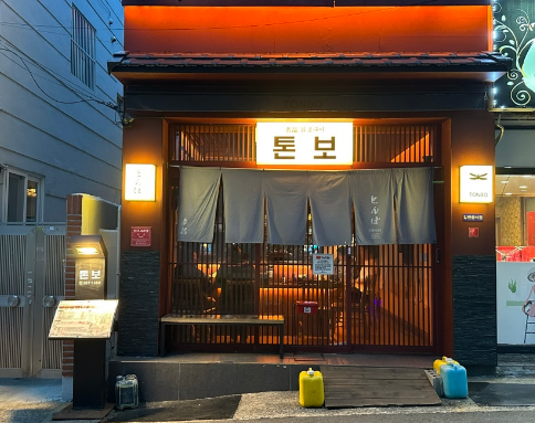 톤보 이미지