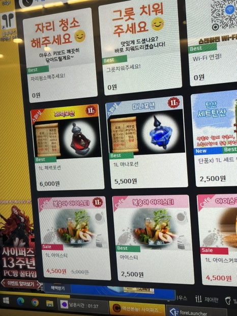 이츠PC 이미지