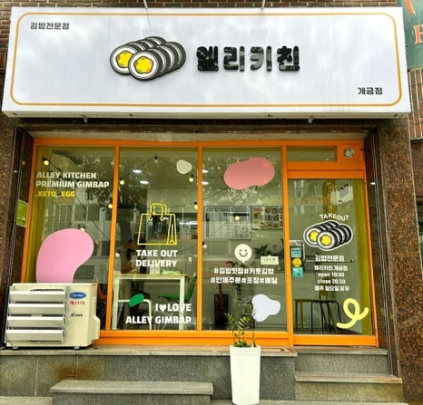 엘리키친 이미지