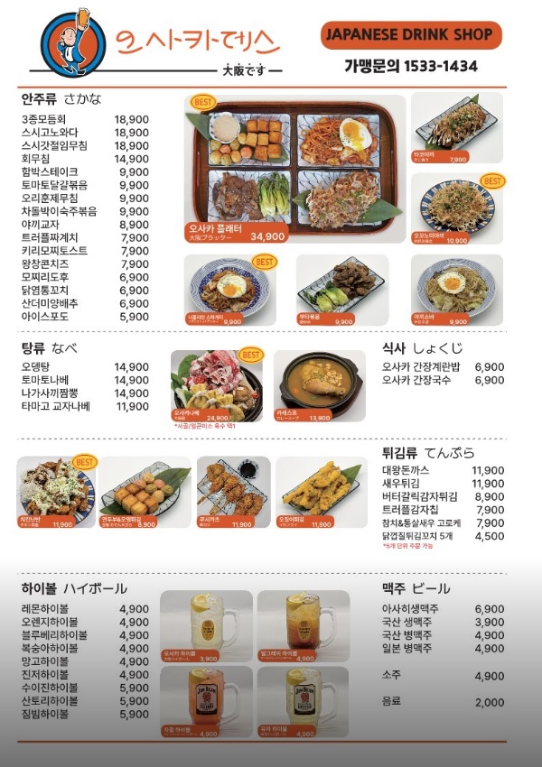 오사카데스 이미지