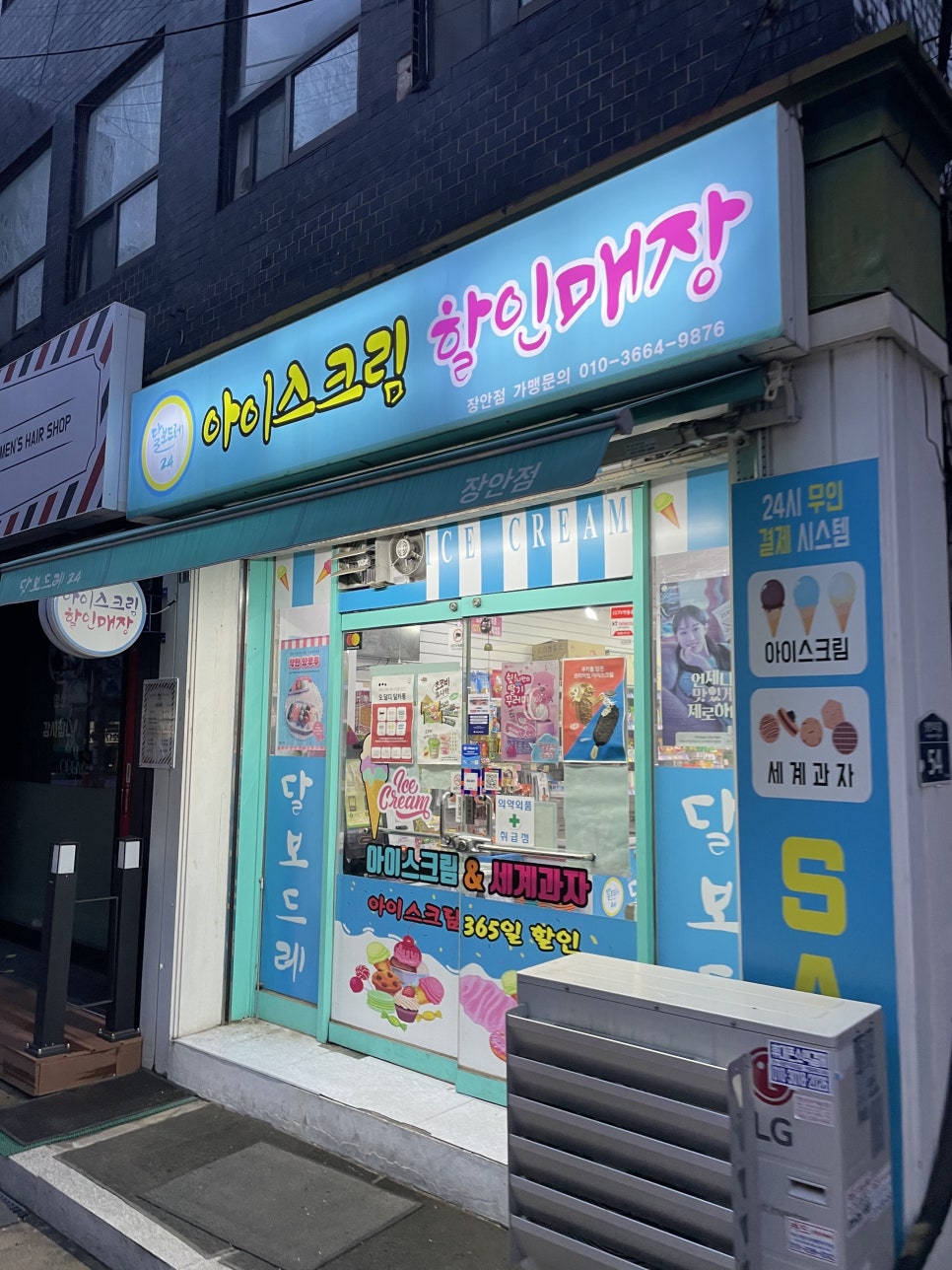 달보드레24 이미지