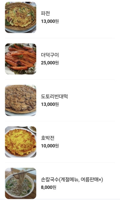 부원식당 이미지