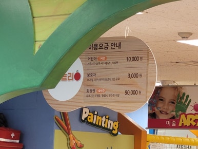 애플트리이마트 이미지