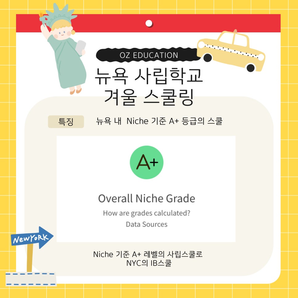 오즈에듀 이미지