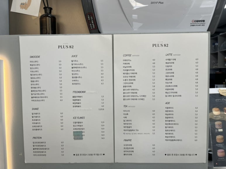 플러스82 평택2호점 이미지