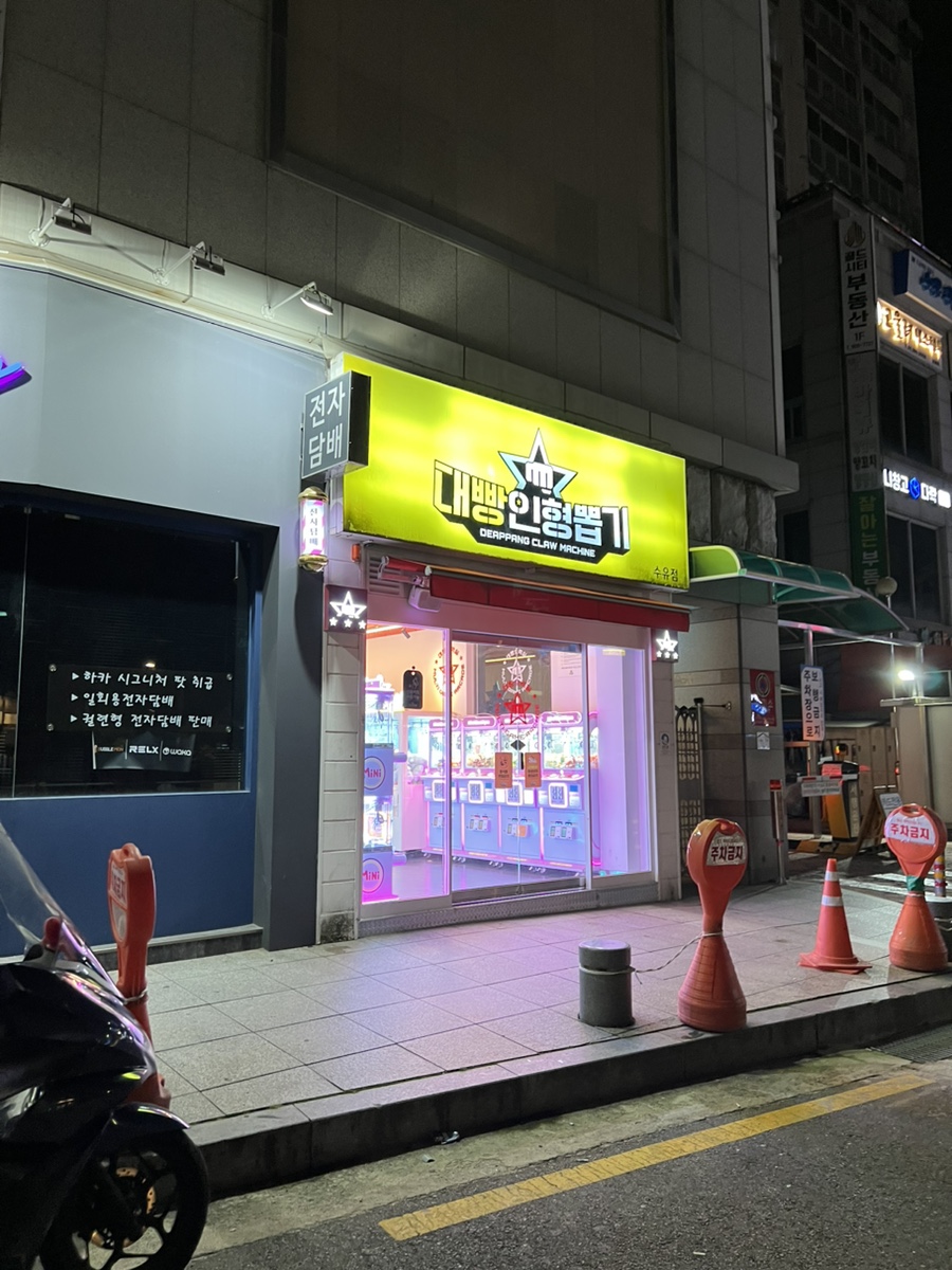 대빵인형 이미지