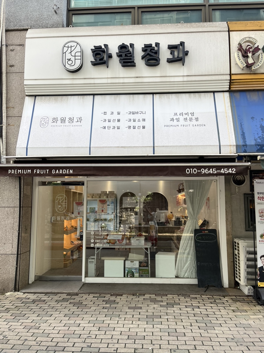 비산청과 이미지