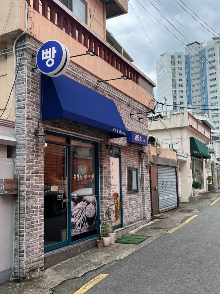 공물소 이미지