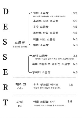 솔이네식당 이미지