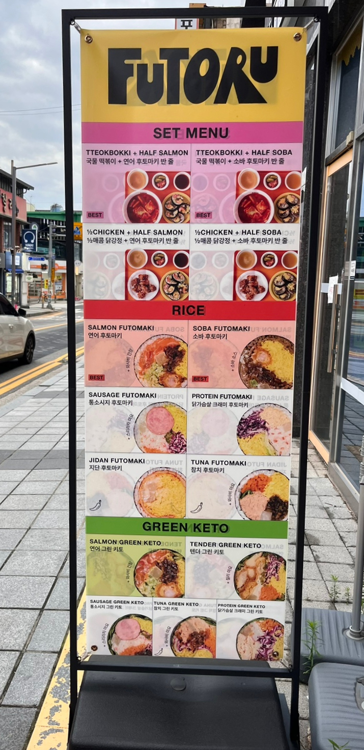 후토루익산원광대점 이미지