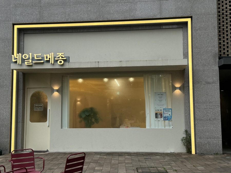 네일드아이 이미지