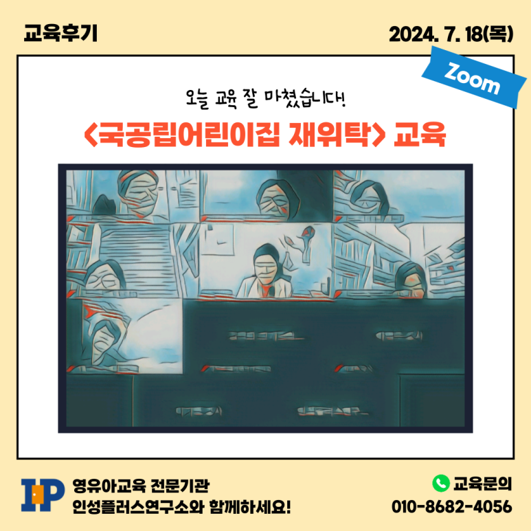 인성플러스연구소 이미지