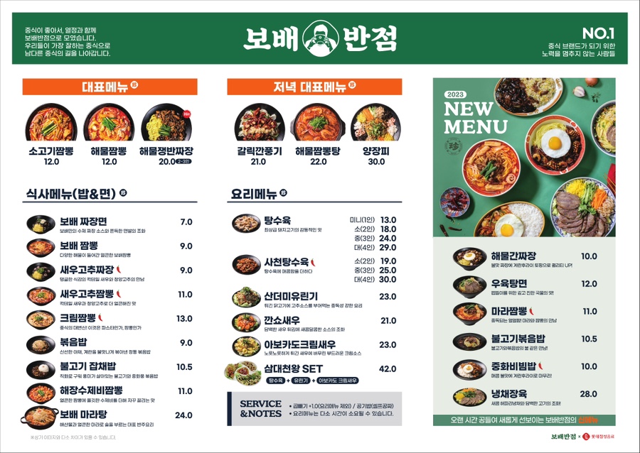 공주반점 이미지