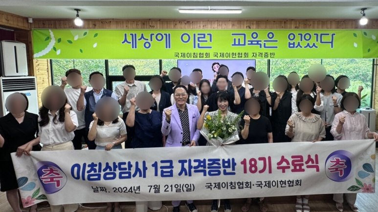 국제이현협회 이미지