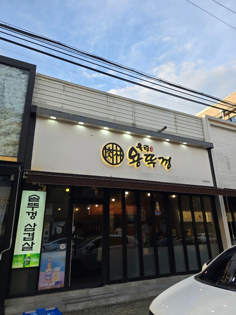 육림왕뚜껑 이미지