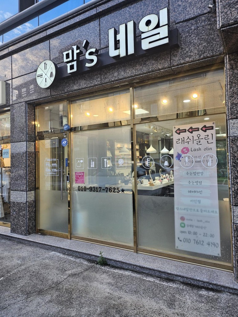 맘s네일 이미지