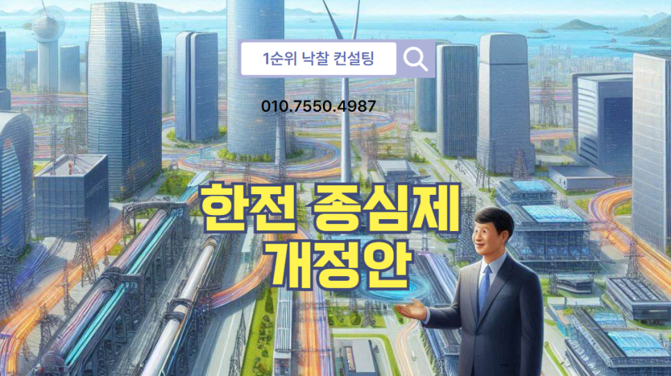 송전인력 이미지