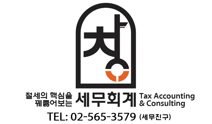 세무회계창 이미지