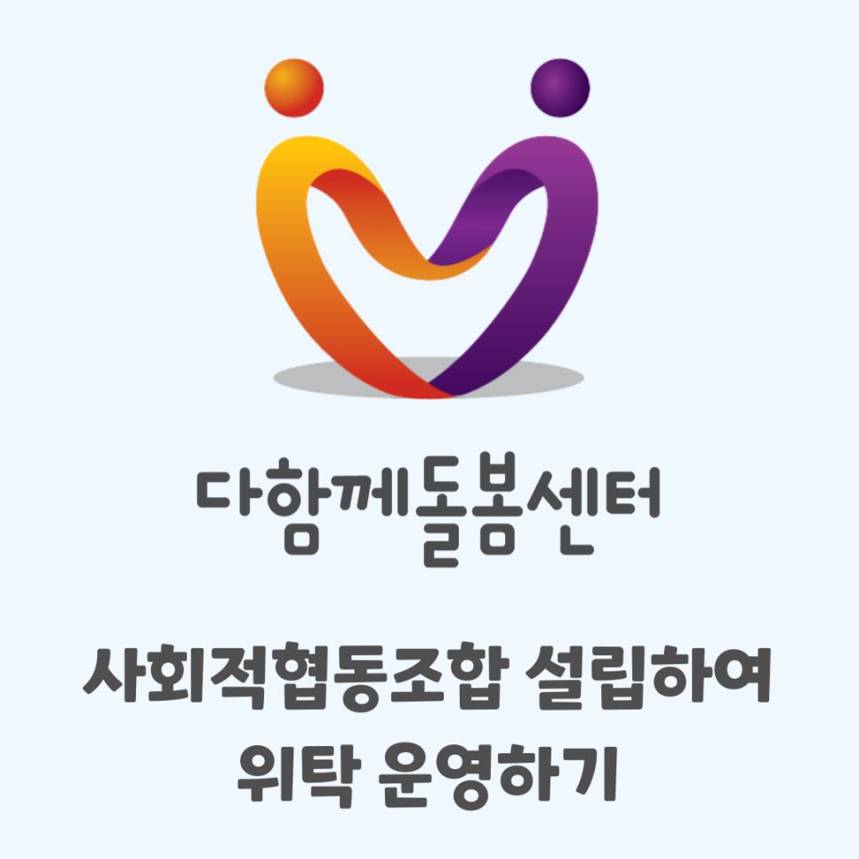 한림사회적협동조합 이미지