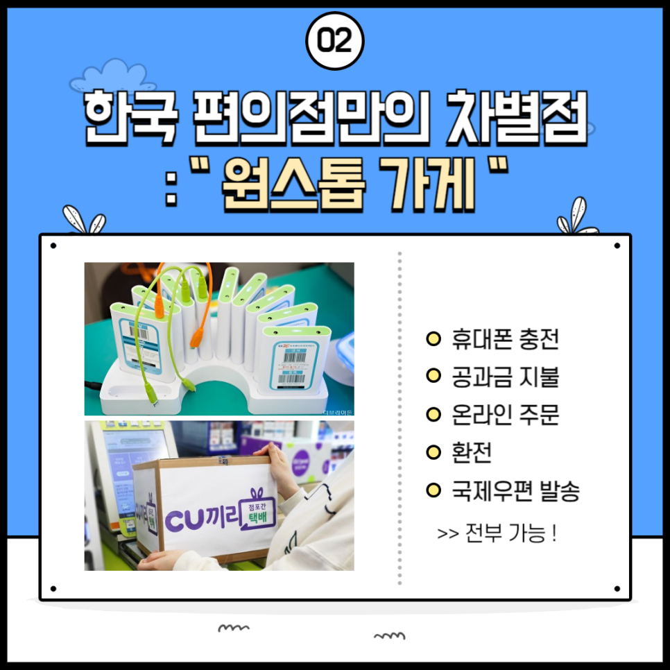CNN편의점 이미지