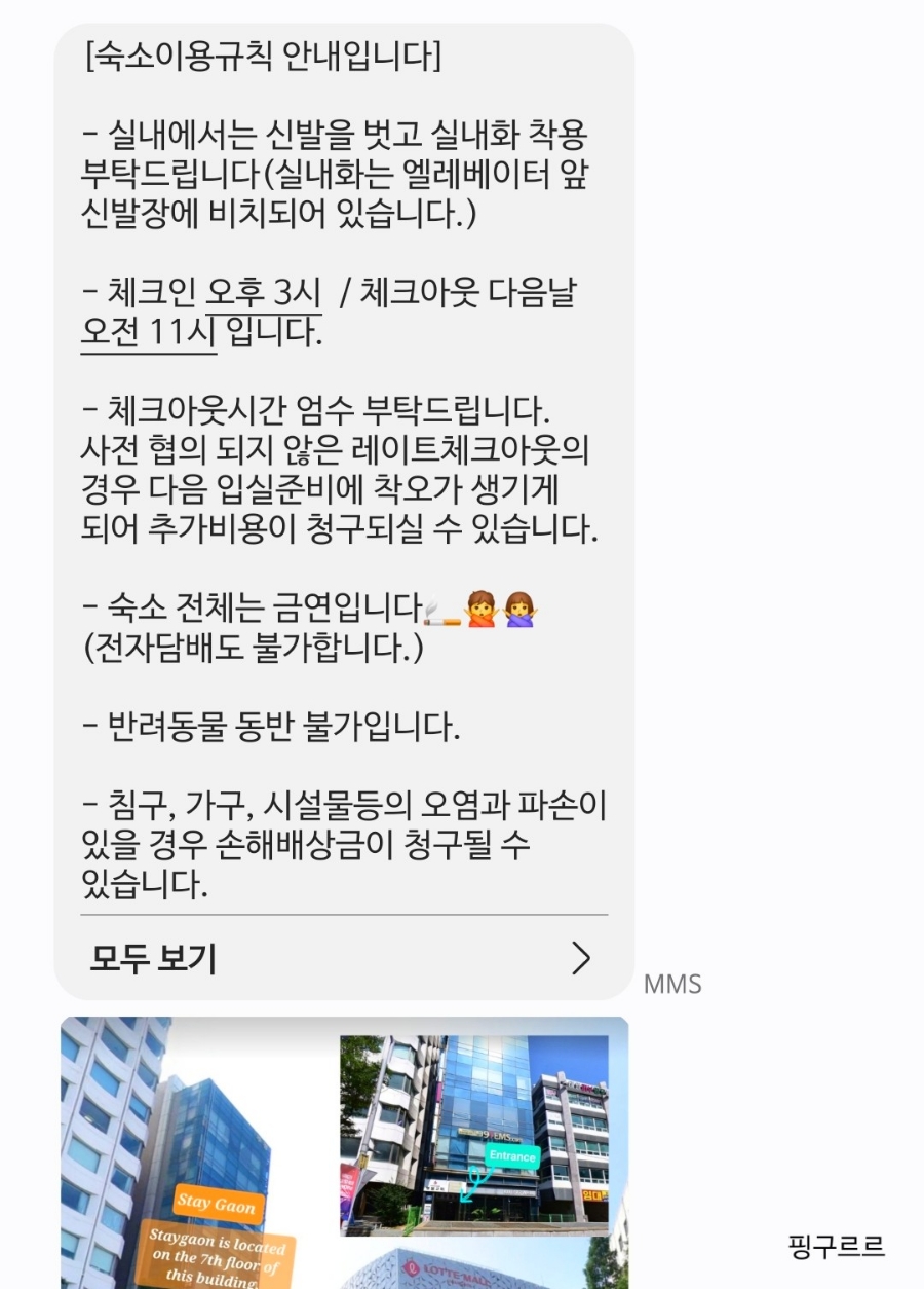 스테이가온 이미지