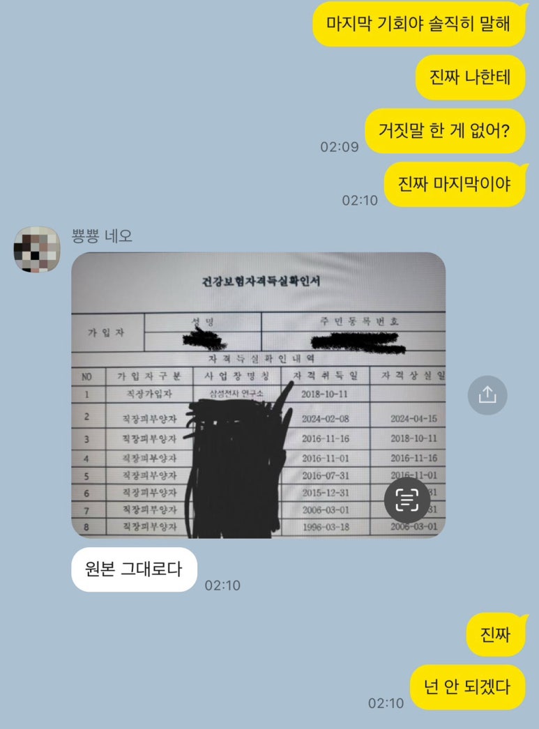 은혜다방 이미지
