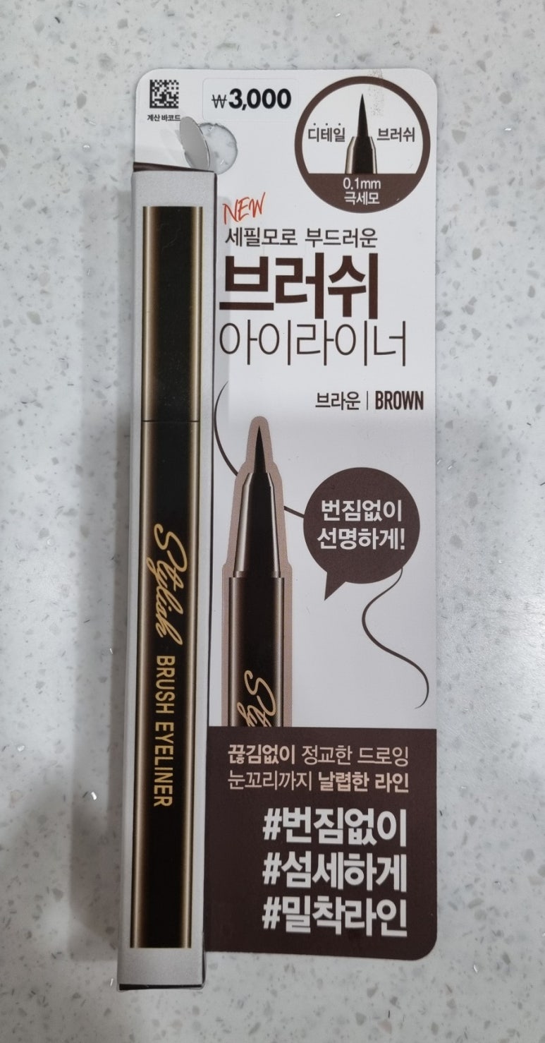 세필모 이미지