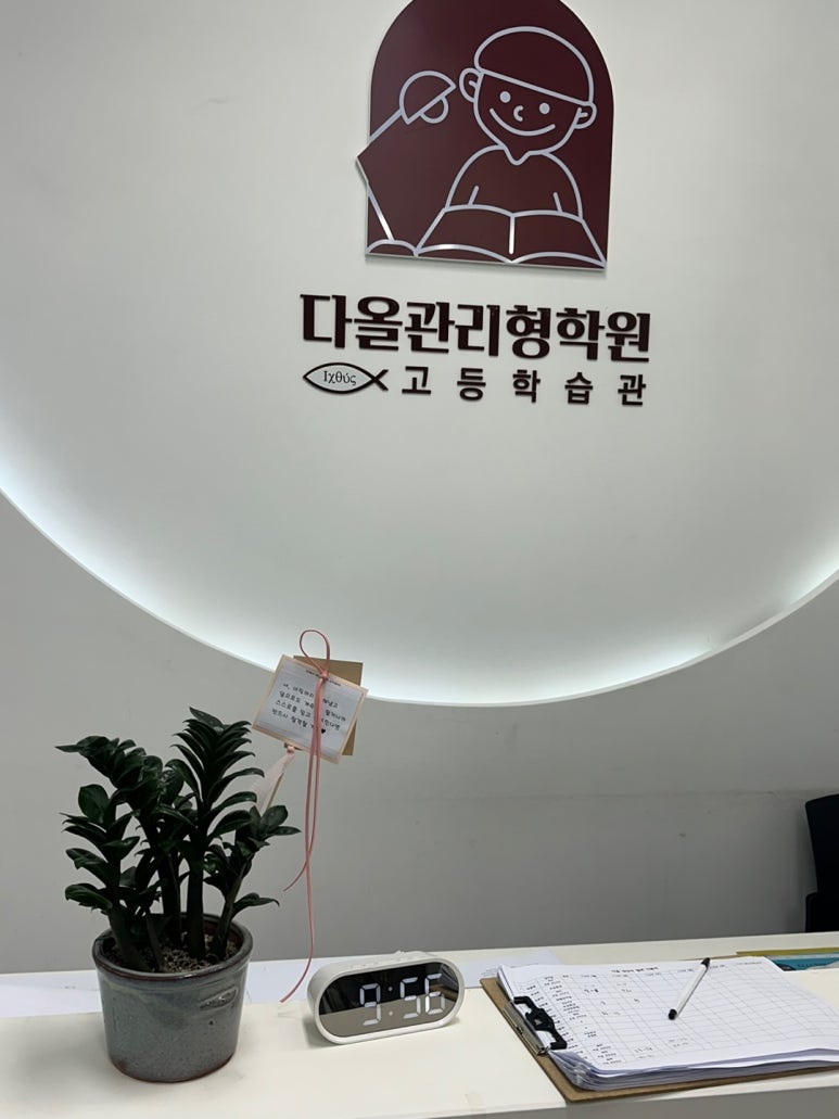 다올독서실 이미지