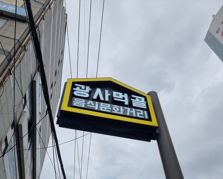달마식당 이미지