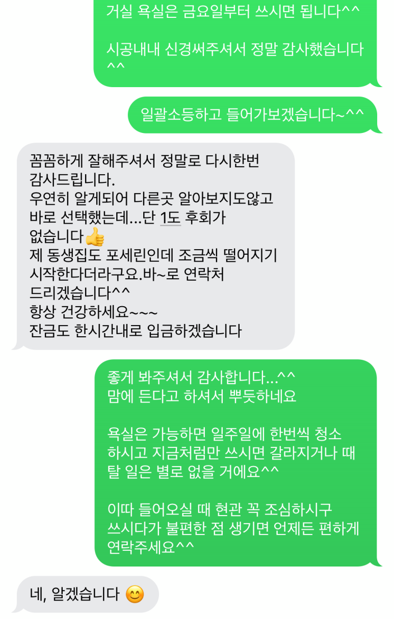 분당줄눈수민클린 이미지