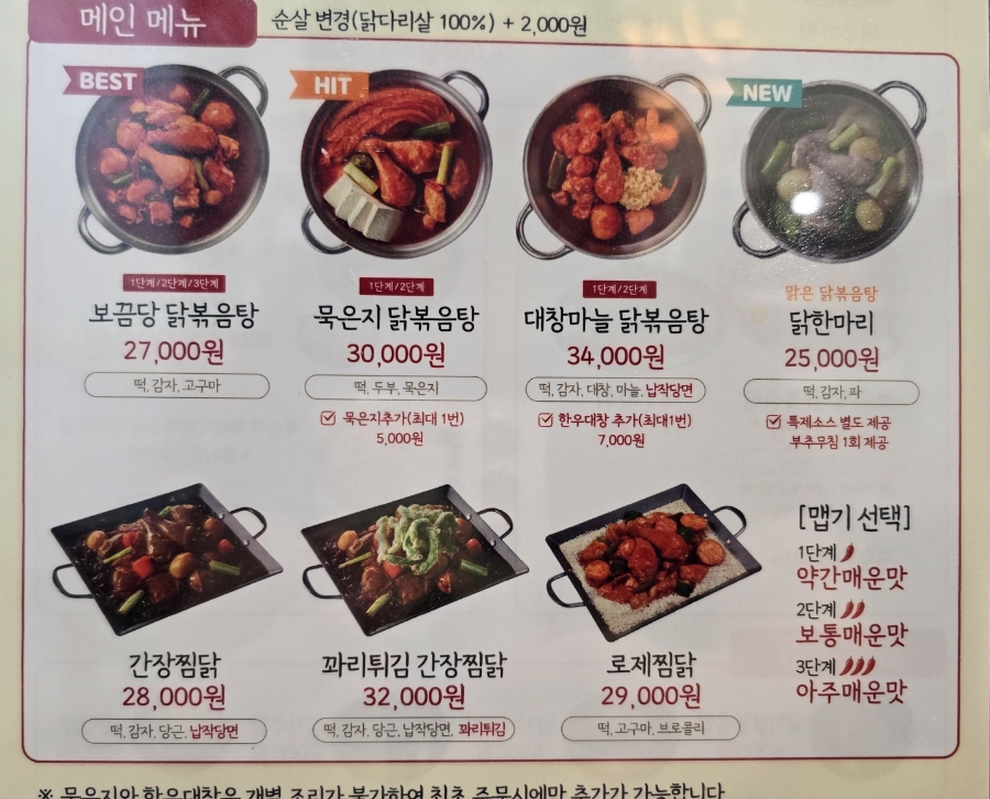 보끔당울산삼산점 이미지