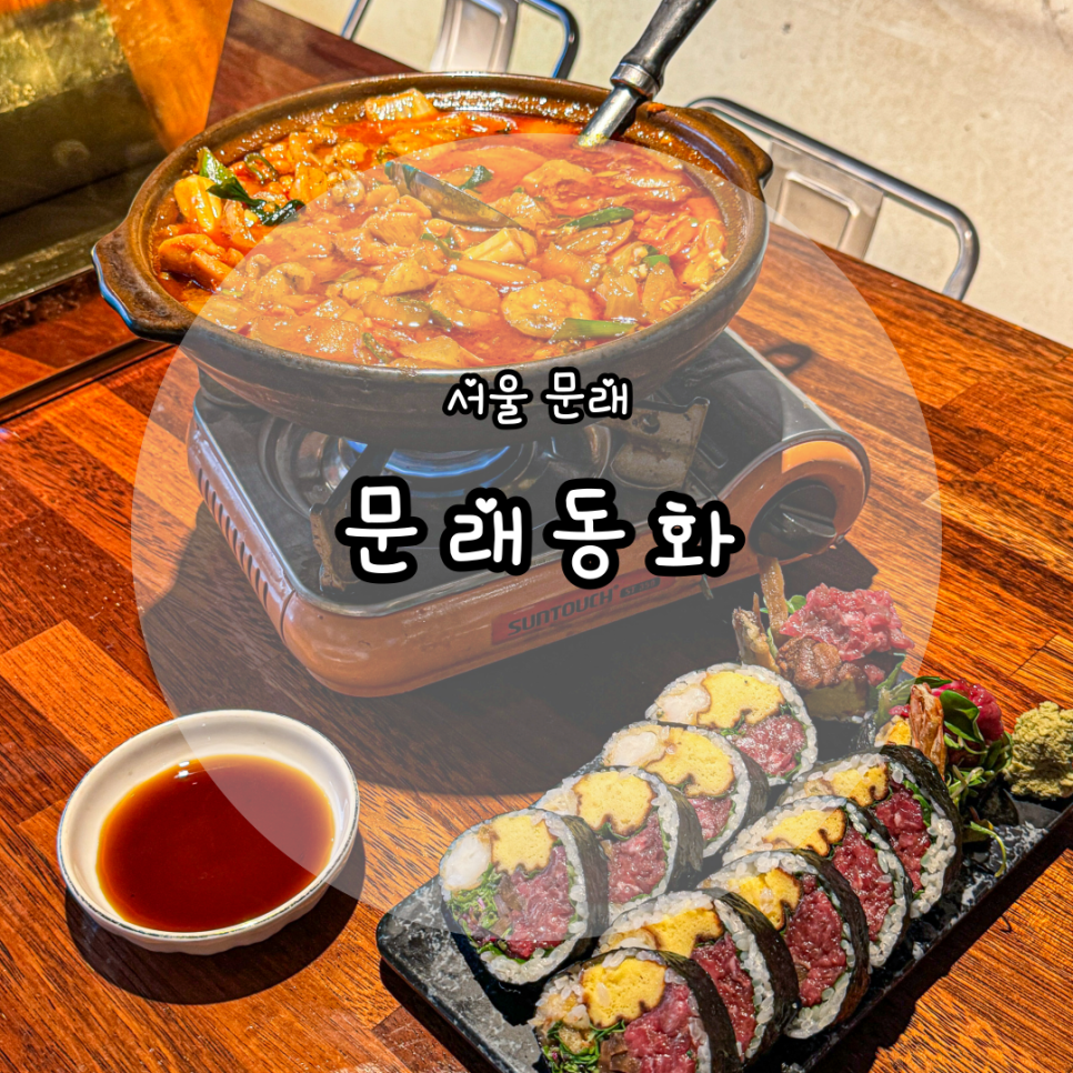 동화 주점 이미지