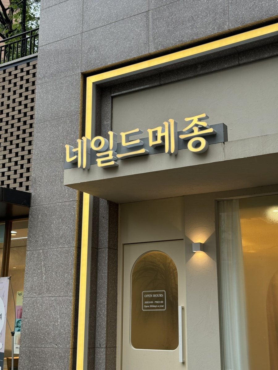 네일드아이 이미지