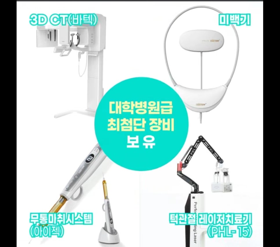 사랑으로치과의원 이미지