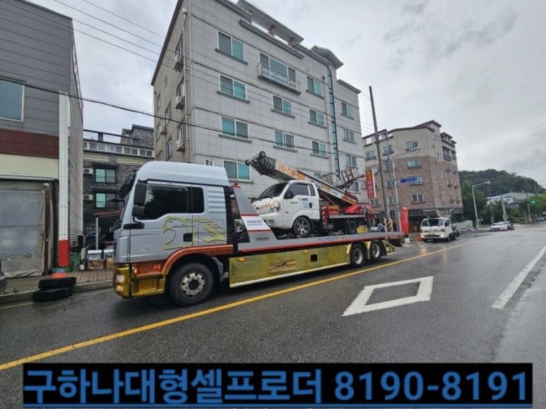 아산sky렉카 이미지