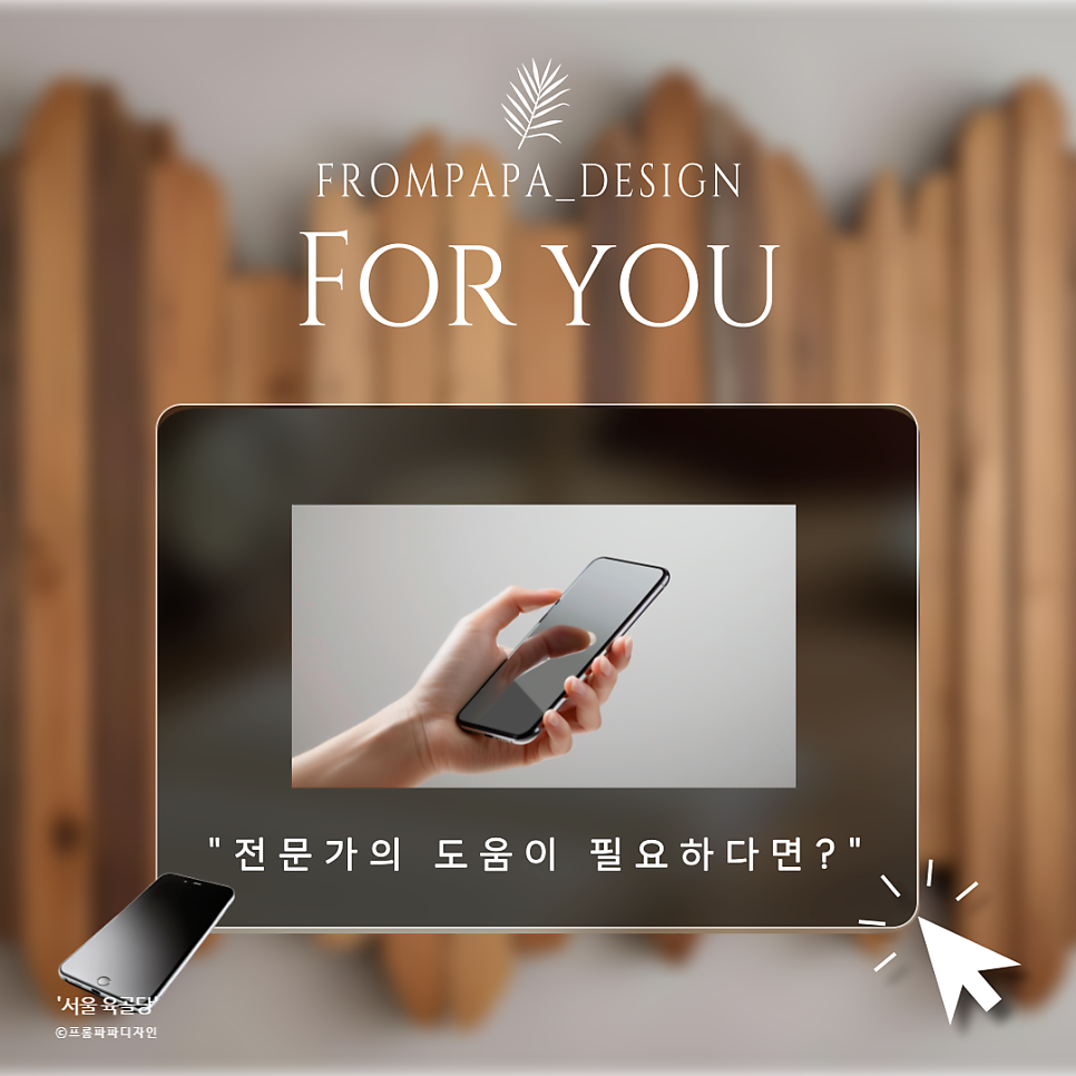 서울 육골당 이미지