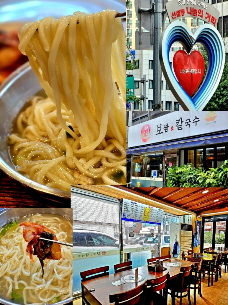 신설보쌈앤칼국수 이미지