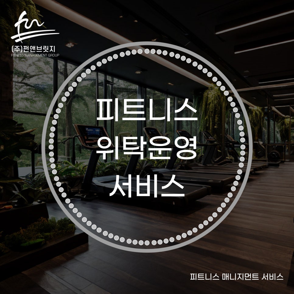 펀브릿지 이미지