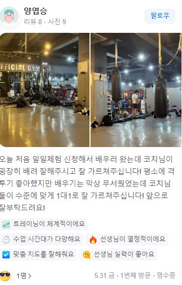 싸비복싱멀티짐 이미지