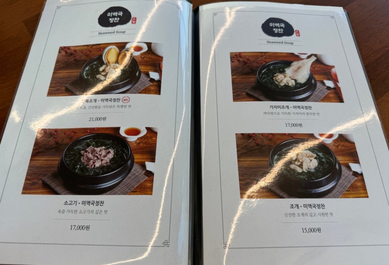 소사벌 미꼬담 평택점 이미지