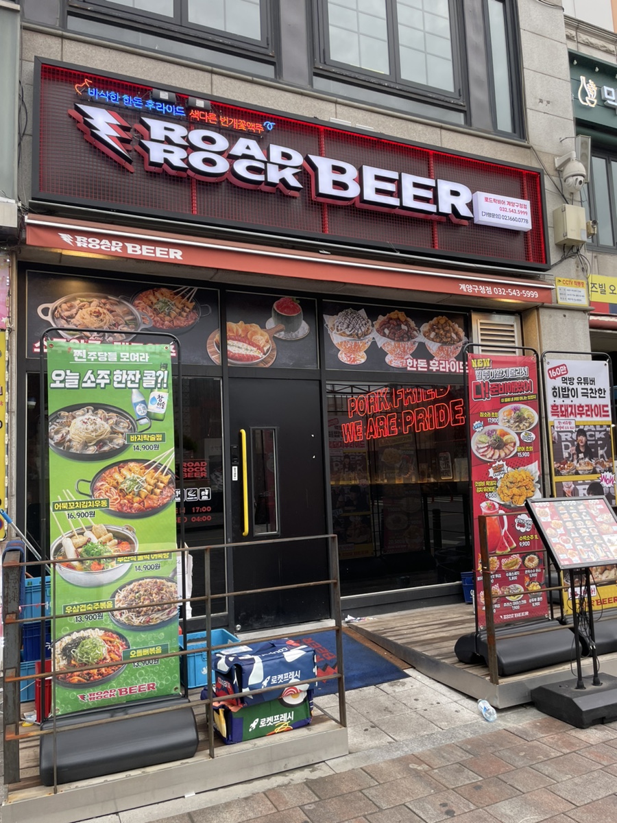 비어락치킨 이미지