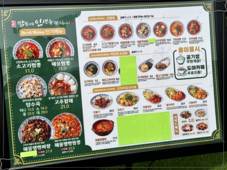 도야짬뽕기흥 이미지