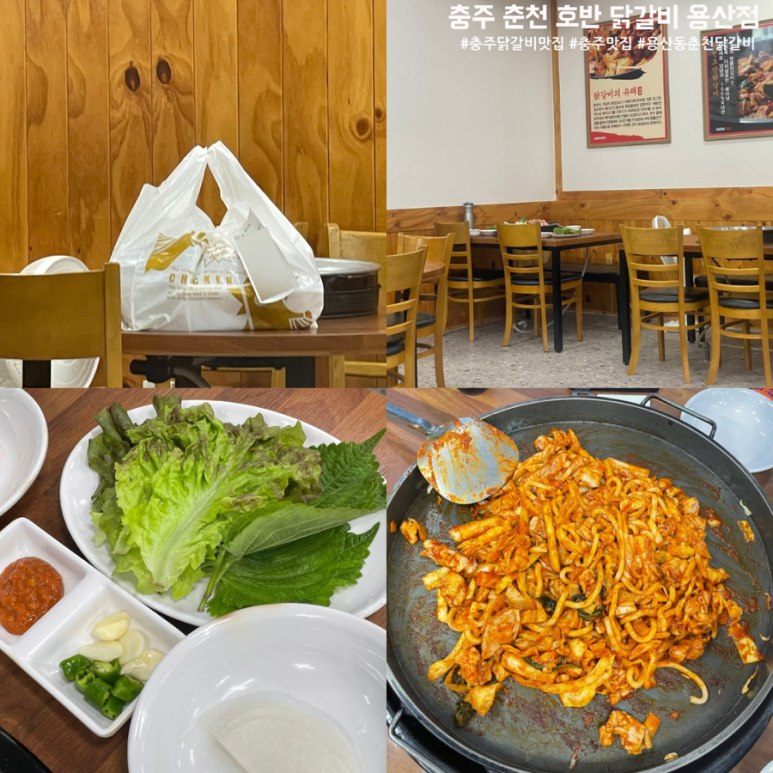 춘천호반닭갈비용산점 이미지