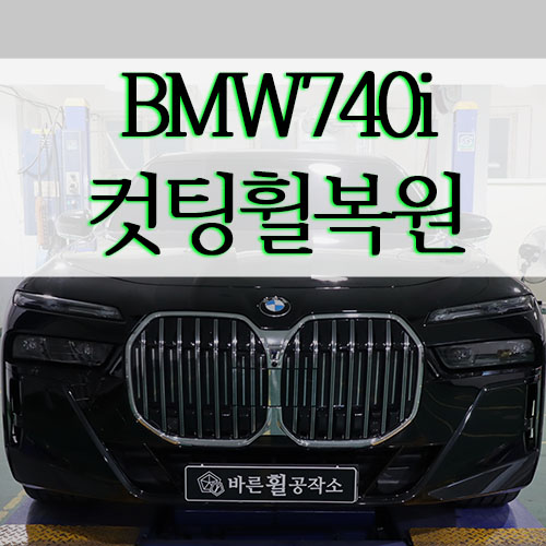 바른휠 이미지