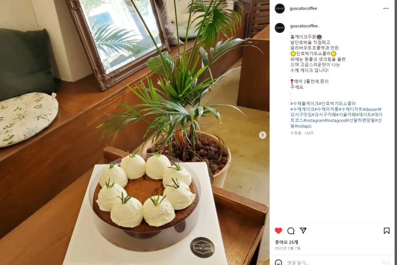 구스카토 이미지