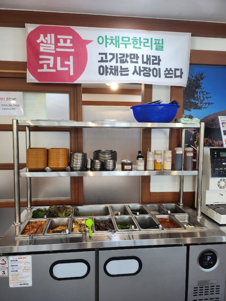 냉고집 사진 3