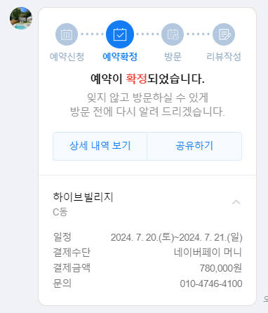 하이브빌리지 이미지