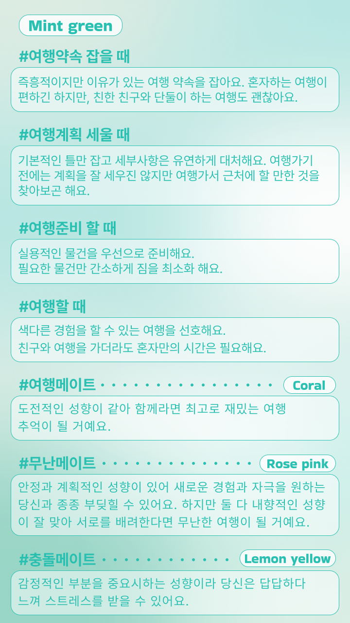 나의여행 이미지
